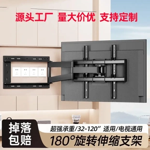 通用电视机挂架伸缩旋转90度折叠支架壁挂墙55/65/85/100寸