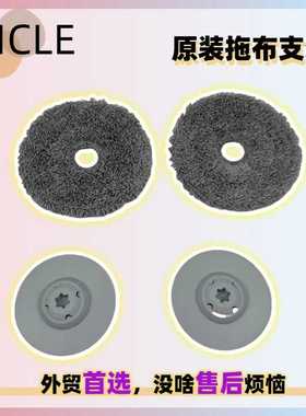 AICLE INS-200扫地机拖布支架抹布支撑架托盘托板Mop cloth holde