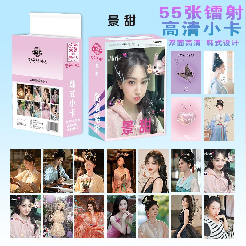 景甜镭射小卡动漫小清新拍立得