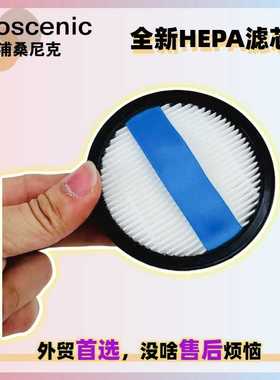 浦桑尼克吸尘器P12 P12 pro P13原装清洁过滤芯过滤海绵HEPA