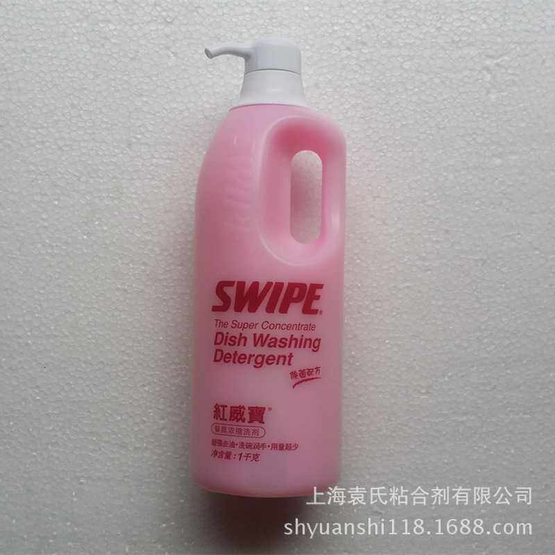 红威宝1L 浓缩清洁剂油污清洗剂l家用多功能洗碗清洁剂