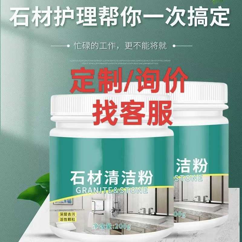 去污强力瓷砖专用石材清洁粉大理石地板砖地砖清洁剂翻新抛光清洗