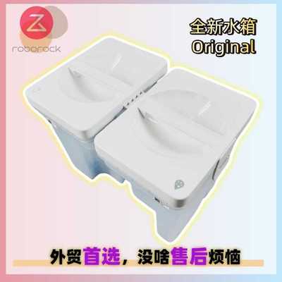 适用Roborock Qrevo MaxV系列扫地机售后清水箱污水桶净水脏水箱