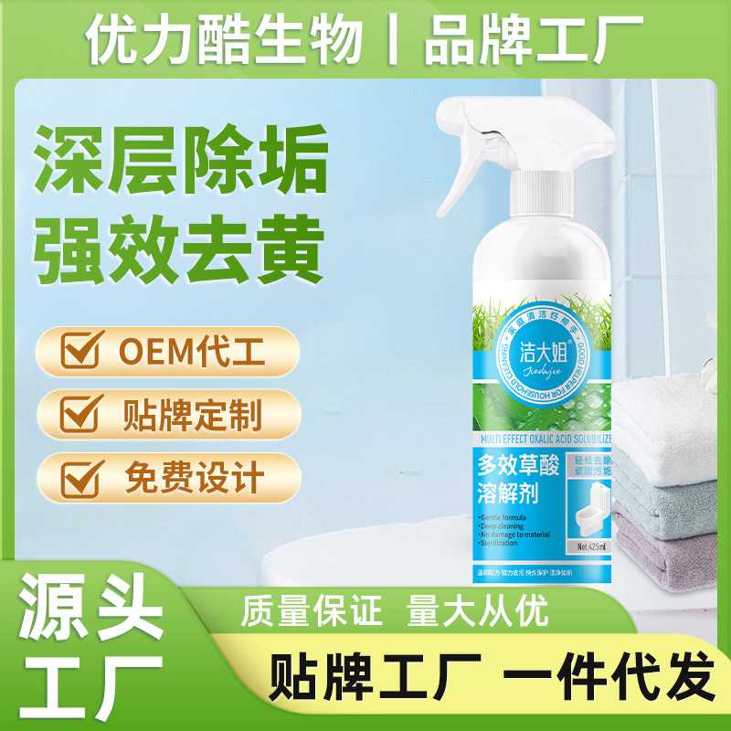 草酸清洁剂卫生间除垢瓷砖洗厕所强力去污去黄马桶地板抛光高浓度
