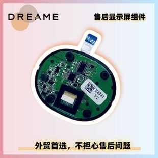 Dreame追觅R10 screen Pro吸尘器主机售后屏幕显示屏Aftersales