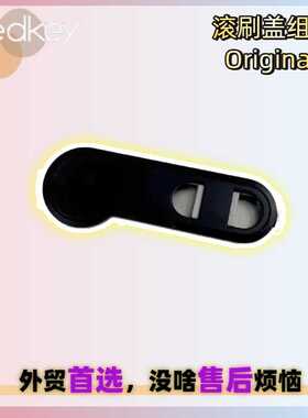 Redkey W13洗地机主刷滚刷盖组件盖板盖子把手提手