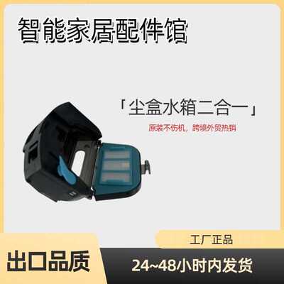 Cecotec Conga 2290 ultra扫地机集尘灰尘盒水箱二合一更换配件
