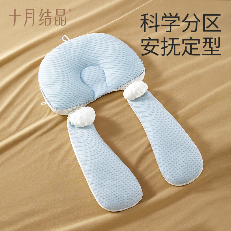 十月结晶婴儿防螨抑菌宝宝定型枕