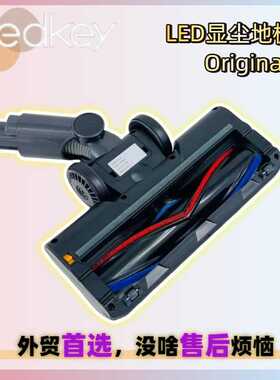 Redkey P9吸尘器电动地刷头LED显尘地板地毯刷头吸头brush bar