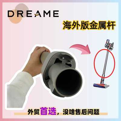 追觅Z40 Station海外版手柄导电管手持延长杆子金属连接管