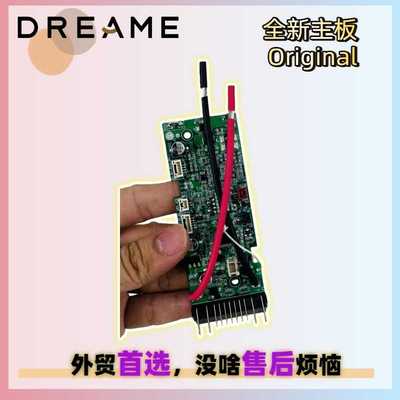 追觅Z40 station吸尘器售后国际版主板欧版Mainboard维修配件