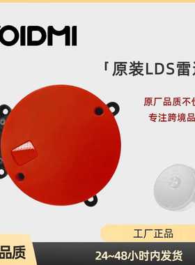 Roidmi睿米EVE CC售后报错错误遮挡感应LDS激光测距仪传感器雷达