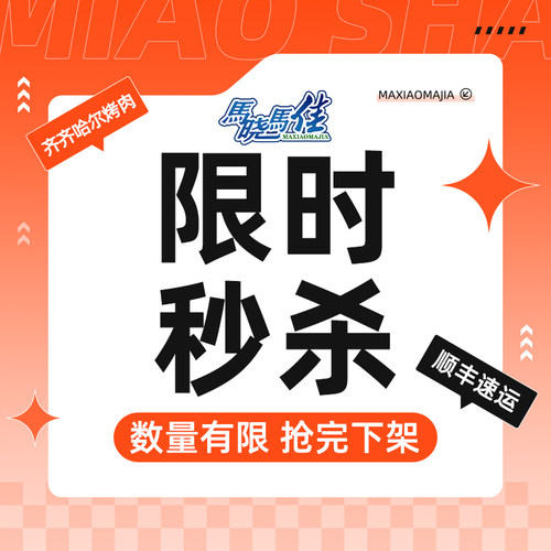 直播间专属商品热销底价
