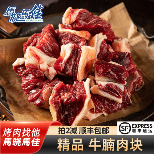 马晓马佳齐齐哈尔冷冻牛腩牛肉