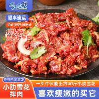 马晓马佳烤肉齐齐哈尔烧烤食材东北牛肉新鲜韩式小肋雪花牛肉1斤