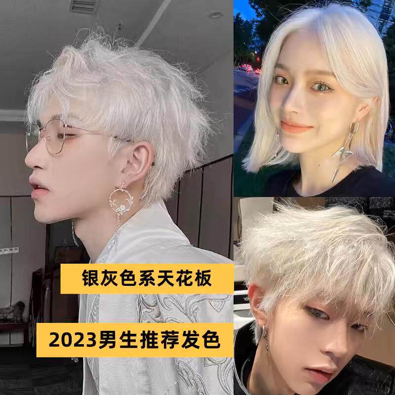 染发膏男士专用雾霾灰色香槟灰染发膏奶茶灰漂发剂白金色亚麻灰棕