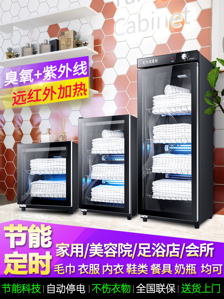沃家好太太毛巾消毒柜美容院专用理发店衣物玩具拖鞋子家用幼儿园怎么样,好用不?