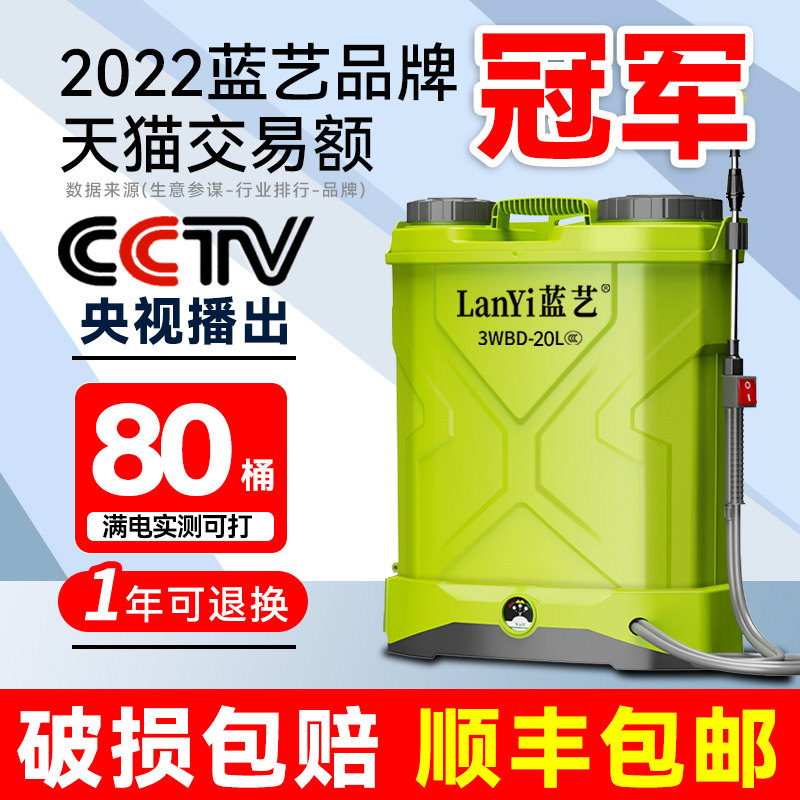 高压农用锂电池背负式智能喷洒充电农药喷壶新型打药机电动喷雾器怎么样,好用不?