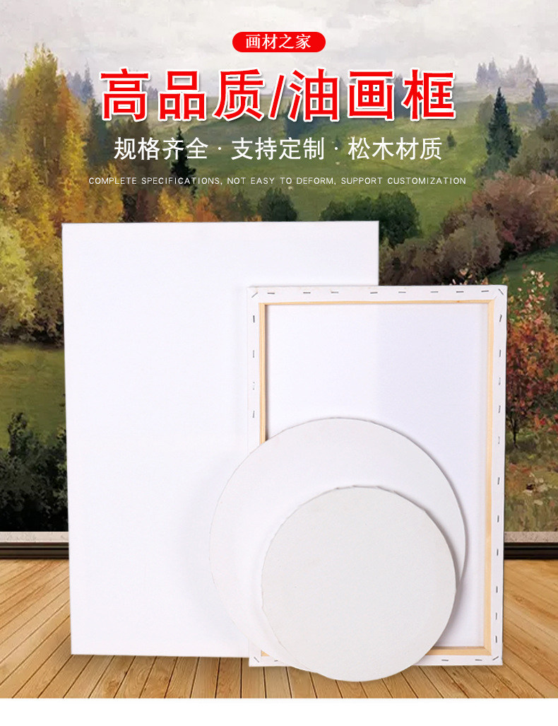 油画框练习亚麻纯棉丙烯油画颜料布框油画内框批发定制油画板包邮