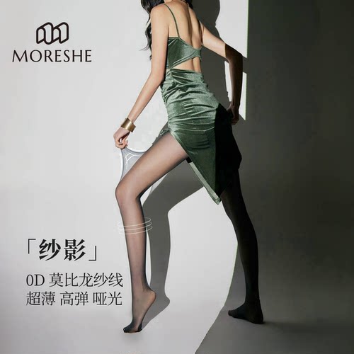 「纱影」0D莫比龙任意剪丝袜