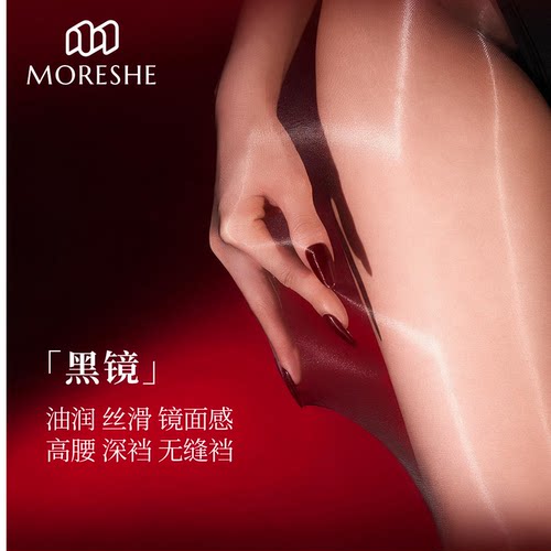 「黑镜」超薄油亮高密无缝裆丝袜