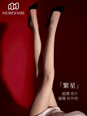 墨雪「繁星」超薄丝滑亮片润丝