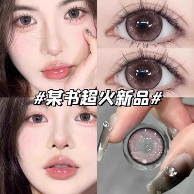 2026新款美瞳日抛10片大小直径一次性黑色隐形眼镜正品官方旗舰店