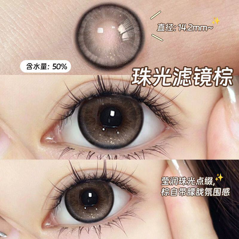 2026新款美瞳日抛10片小直彩色隐形眼镜