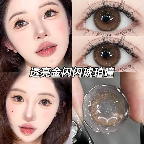 水润透氧三明治工艺美瞳日抛大直径送润眼液