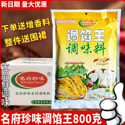名府珍味调馅王800克调味料