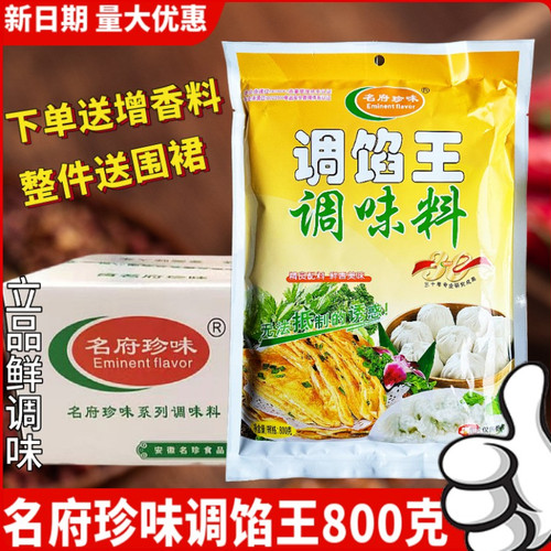 名府珍味调馅王800克调味料