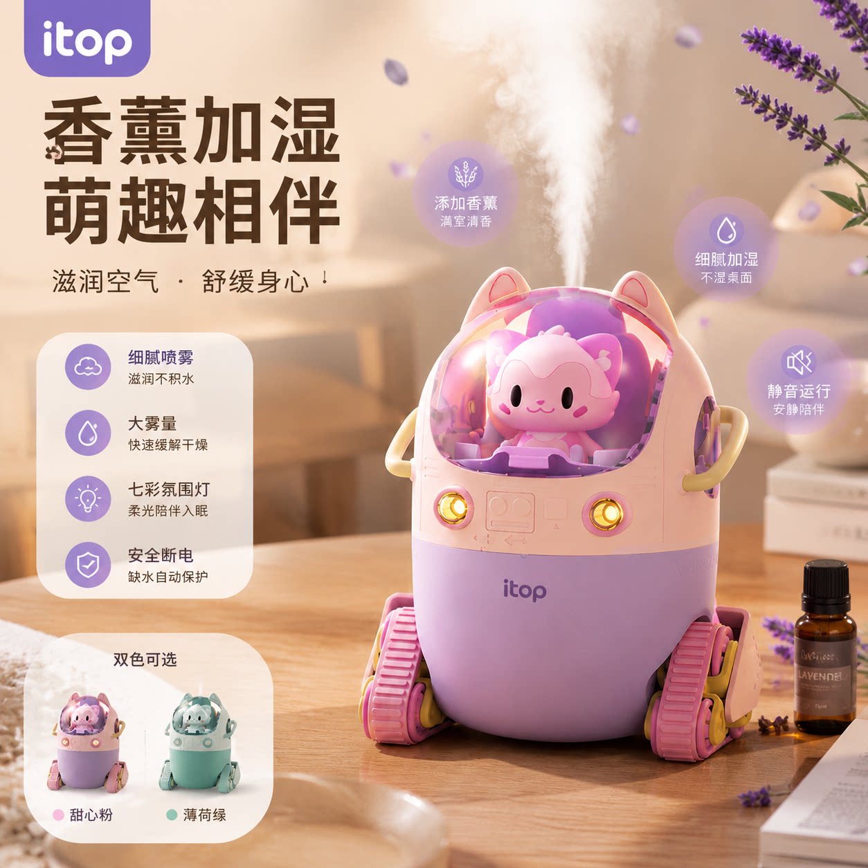可爱坦克造型USB加湿器静音