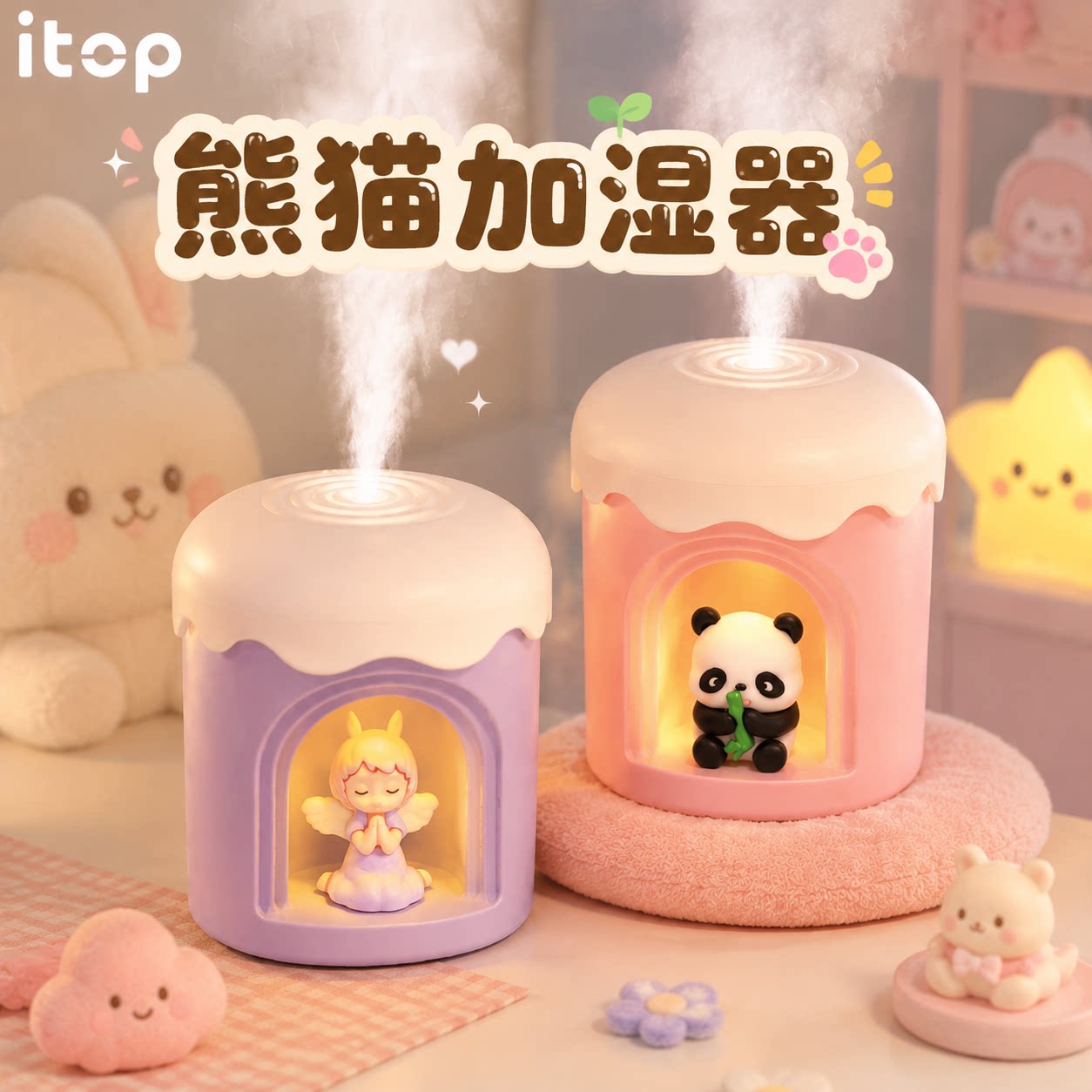 萌趣可爱加湿器USB桌面喷雾夜灯伴睡usb充电保湿便携式小型两档调节办公家用卧室迷你摆件静音创意喷雾器