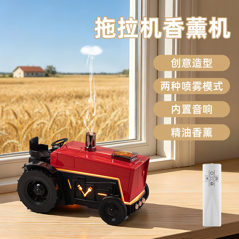 创意拖拉机香薰加湿器RGB拾音