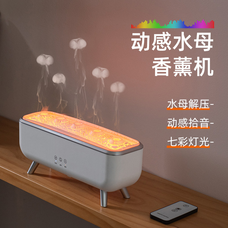 创意水母造型加湿器香薰机家用自动清洗神器七彩灯光定时遥控客厅静音动感拾音迷你办公室USB充电卧室氛围灯