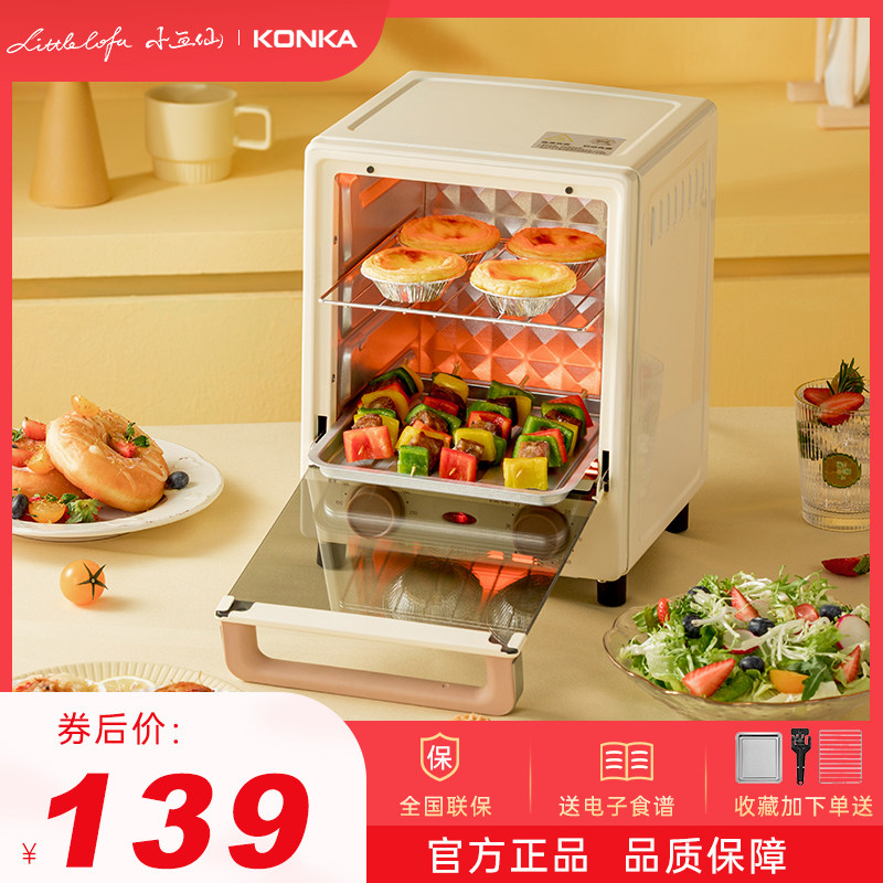 康佳小画仙家用多功能机械电烤箱12L立式迷你小型烘焙烤炉控温