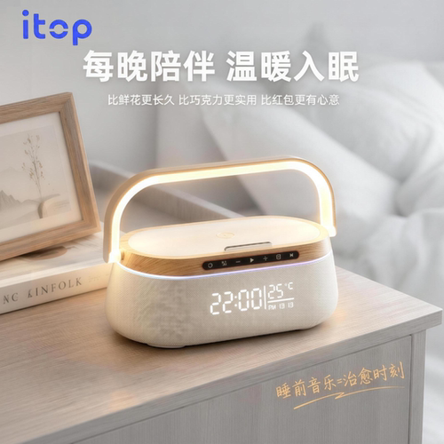 无线蓝牙充电音响智能氛围小夜灯