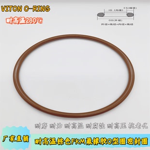 FKM耐高溫o型圈密封圈線徑1mm到10mm耐磨耐油耐腐蝕氟橡膠o型圈VT