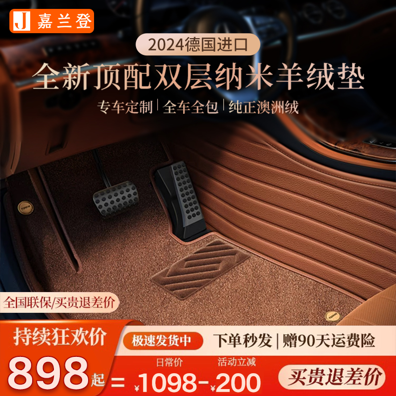 双层汽车脚垫奥迪宝马全包围