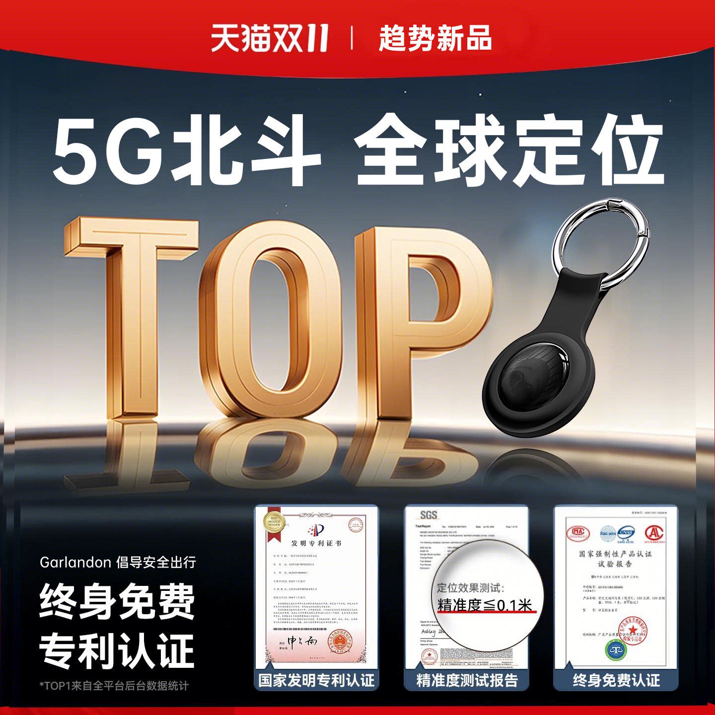 2026北斗gps定位器适用苹果安卓tag儿童学生老年人宠物狗狗猫咪项圈防走丢神器电动车自行车防盗钥匙扣跟踪图片