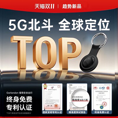 2026北斗gps定位器适用苹果安卓tag儿童学生老年人宠物狗狗猫咪项圈防走丢神器电动车自行车防盗钥匙扣跟踪