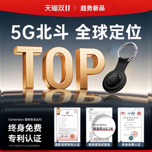 2026北斗gps定位器适用苹果安卓tag儿童学生老年人宠物狗狗猫咪项圈防走丢神器电动车自行车防盗钥匙扣跟踪