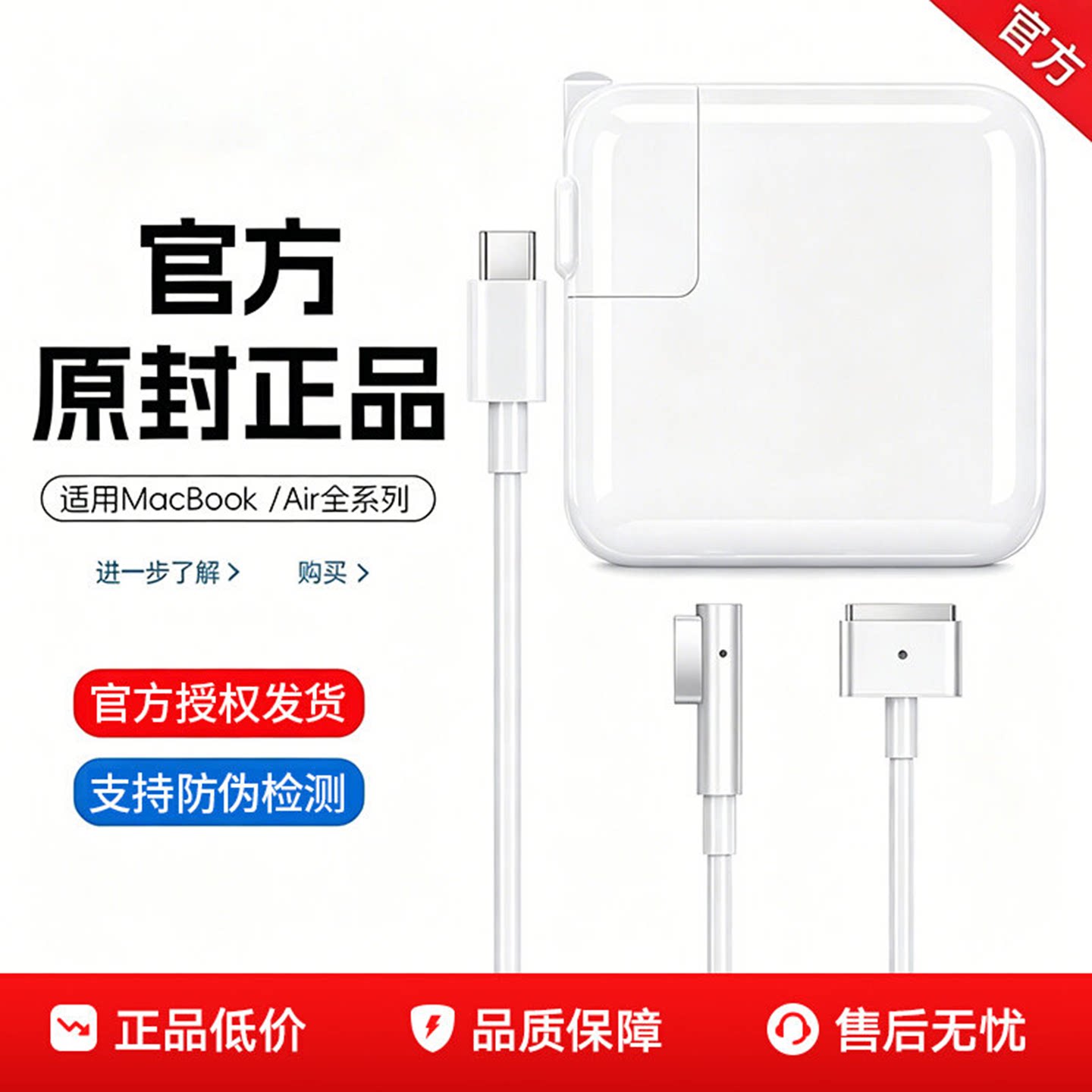 适用于苹果笔记本电脑充电器macbookair pro电源适配器吸头mac充电线A1466A1278A1502/45/61/70/87/96W正品