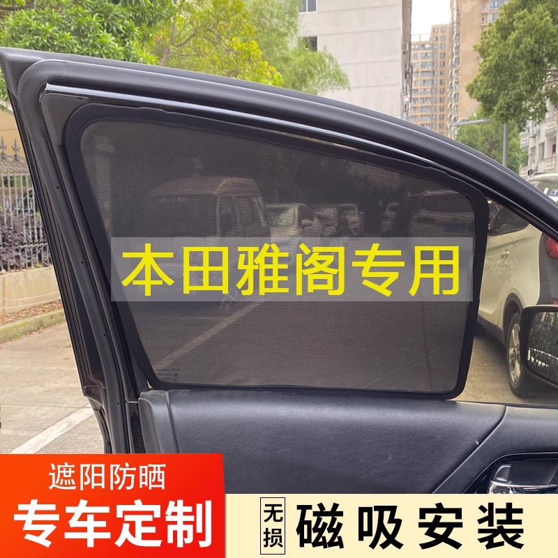 【进口德国】纳米网纱磁吸遮阳帘