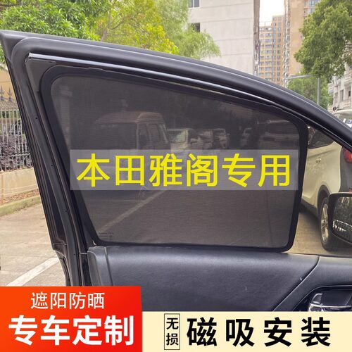 【进口德国】纳米网纱磁吸遮阳帘