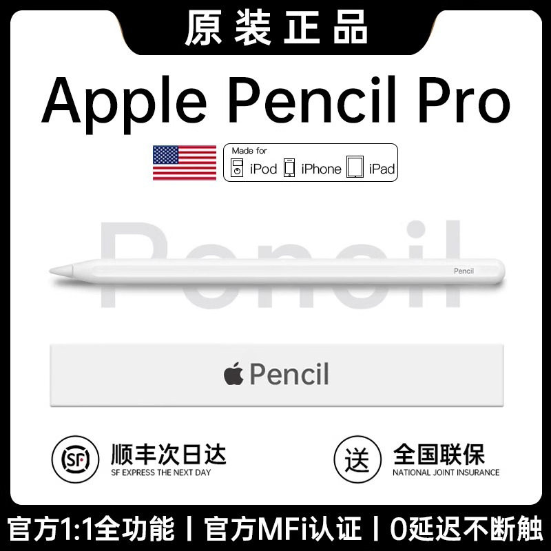 ApplePencil电容笔apple pencil适用于苹果iPad10代平板Pencil手写笔pro原装触控mini7通用air6二代触屏画画9