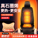 石墨烯汽车加热坐垫冬季座椅车载12V电加热改装单座垫后排24V保暖