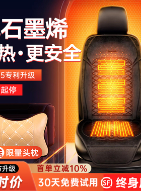 石墨烯汽车加热坐垫冬季座椅车载12V电加热改装单座垫后排24V保暖