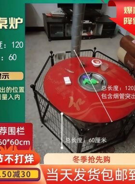 火炉防护围栏烤火炉防烫网炉子网