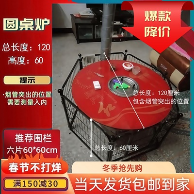 烤火炉防烫围栏烤火炉专用防烫网